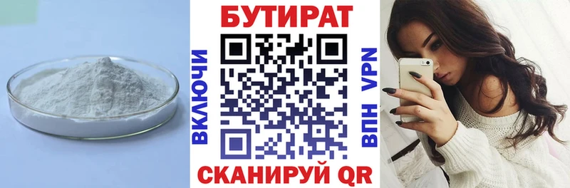 KRAKEN как войти  Яранск  Бутират бутандиол 