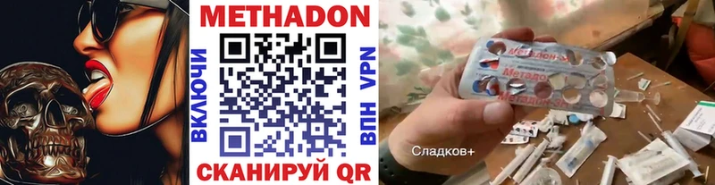 Метадон methadone  что такое   Яранск 