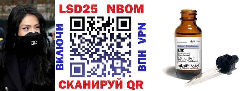 Марки NBOMe 1500мкг  купить наркоту  Яранск 